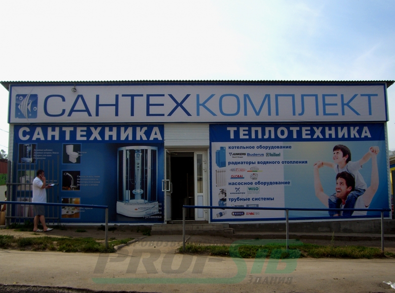 Магазин