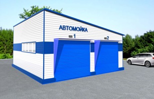 Автомойка на 2 поста